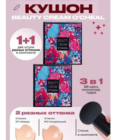 O' cheal A set of 2 pieces of face cream for Natural and IVORY