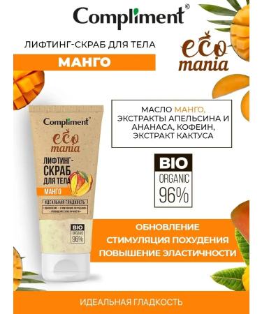 Compliment Lifting-scrub for body 200 ml