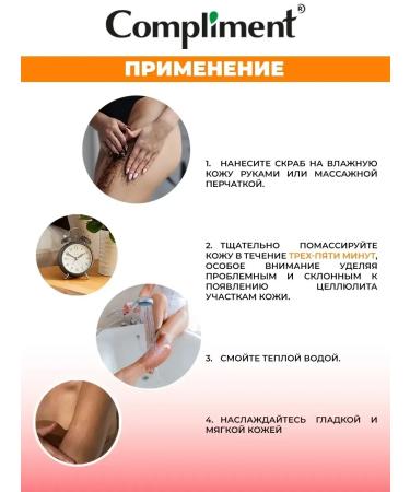 Compliment Lifting-scrub for body 200 ml - Buy Online on GoSupps.com