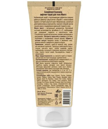 Compliment Lifting-scrub for body 200 ml - Buy Online on GoSupps.com