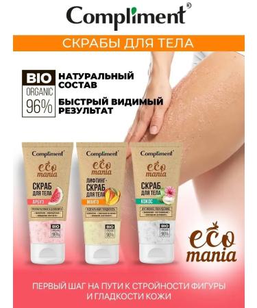 Compliment Lifting-scrub for body 200 ml - Buy Online on GoSupps.com
