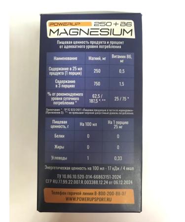 Powerup Magnesium shots Magnesium 250 orange 10x25ml - Buy Online on GoSupps.com