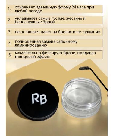 rose berry Gel -Vosk for eyebrows super strong fixation - Buy Online on GoSupps.com