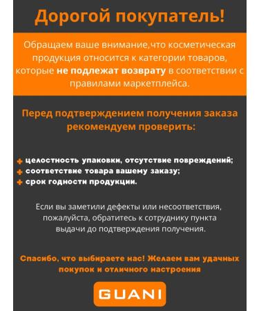 GUANI Eyebrow gel transparent fixer Brow Fix Gel - Buy Online on GoSupps.com