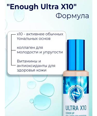 COLLAGEN Moisturizing tonal cream matte Ultra 13 tone - Buy Online on GoSupps.com