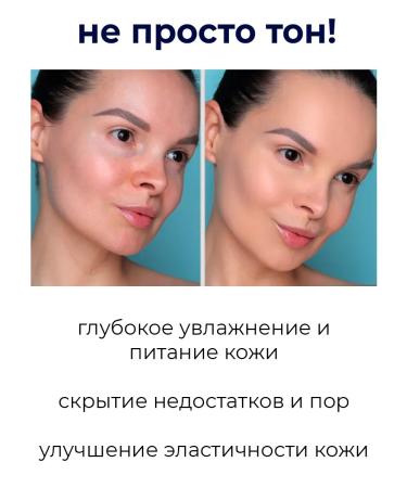 COLLAGEN Moisturizing tonal cream matte Ultra 13 tone - Buy Online on GoSupps.com