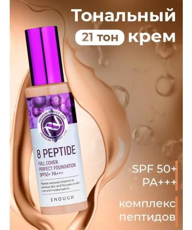 COLLAGEN Anti -aging tonal cream with peptides tone 21