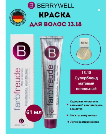 Berrywell Hair dye 13.18 Superblond matte ash