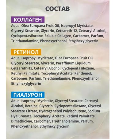 Nevskaya Cosmetics Set collagen retinol hyaluronic - Buy Online on GoSupps.com