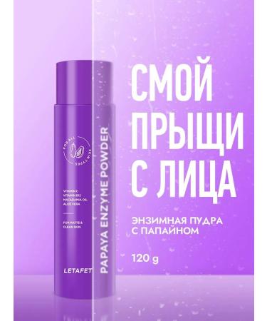 LETAFET Enzyme powder for face and body with vitamin C 120ml - Buy Online on GoSupps.com