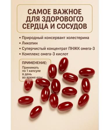 HEALTH Likopin and Omega-3 2 - Buy Online on GoSupps.com