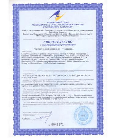 HEALTH Likopin and Omega-3 2 - Buy Online on GoSupps.com