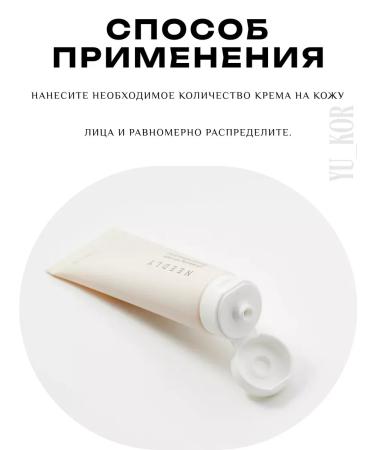 NEEDLY Moisturizer PH Balance Rich Cream - Buy Online on GoSupps.com