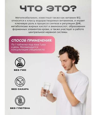 NUTRAXIN Vitamin B12 Bad methylcobalamin T rkiye - Buy Online on GoSupps.com