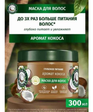 Herbal Essences Hair mask aroma of coconut 300ml