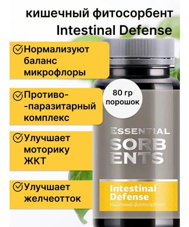 Health from Siberia Intestinal Defense Phytosorbent Phytosorbent