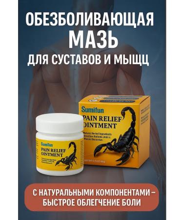 datka7 Chinese ointment scorpionics anesthetic