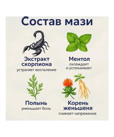 datka7 Chinese ointment scorpionics anesthetic - Buy Online on GoSupps.com