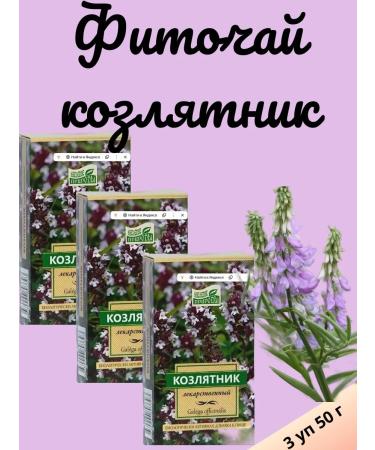 KameliaLT LLC Phytochai goat 3