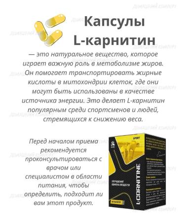 ERZIG LLC Capsules L-carnitine 60 pcs 560 mg*1 - Buy Online on GoSupps.com