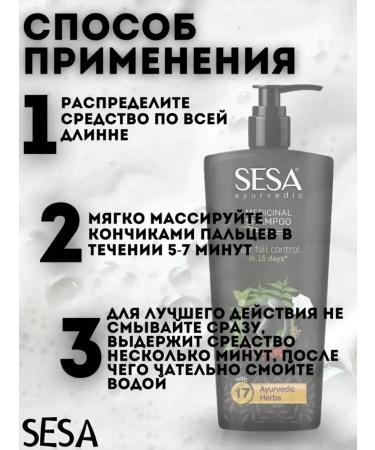 Sesa Output against falling 650ml - Buy Online on GoSupps.com