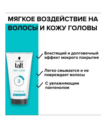 Taft hair gel moist effect 150ml - Buy Online on GoSupps.com