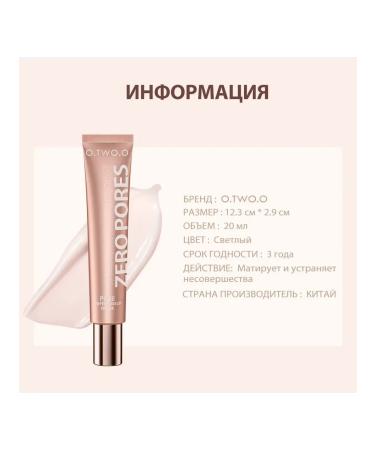 OTWOO Facial primer. Basket for makeup - Buy Online on GoSupps.com