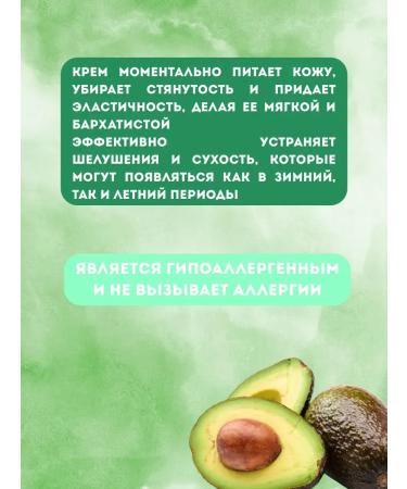 bumblestar Moisturizing cream - Avocado batter 250 ml - Buy Online on GoSupps.com