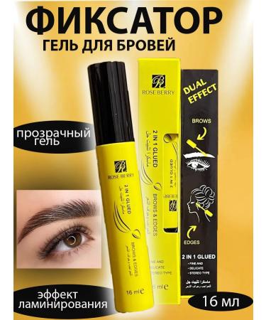rose berry Eyebrow gel super strong fixation