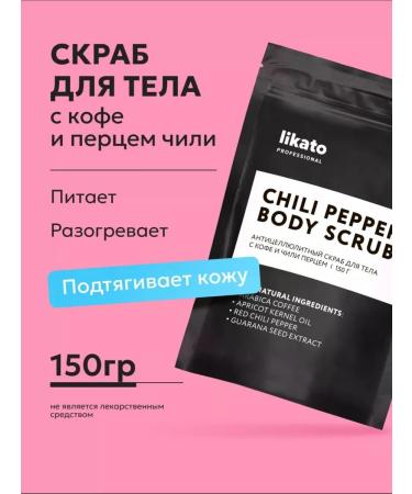 Likato professional Body scrub from cellulite warming up 150g
