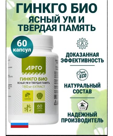 Biolit Tomsk Ginkgo bio capsules