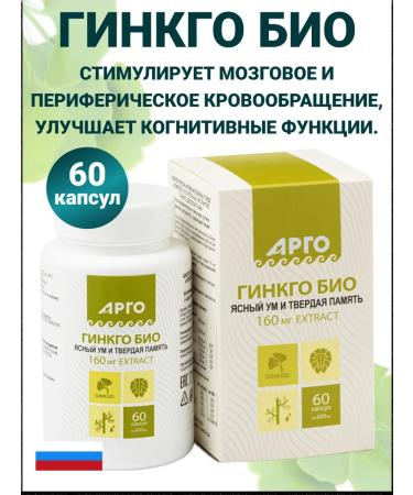 Biolit Tomsk Ginkgo bio capsules - Buy Online on GoSupps.com