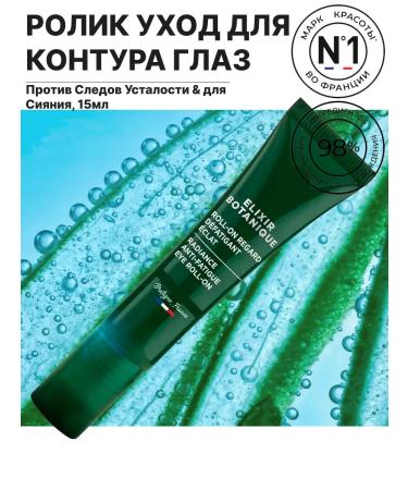 YR Roller-Venth for the Eye Contour