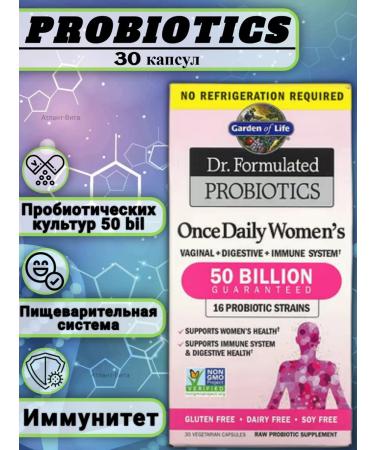 Garden of Life Dr. Formulated Probiotics Lactobacteria probiotics