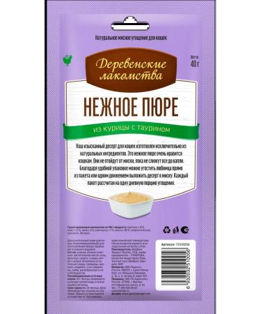 Country delicacies Cotton treats delicate puree from chicken 40 g 5pcs - Buy Online on GoSupps.com