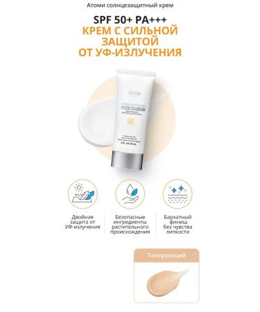 Atomy Atomi sulfate tinting cream