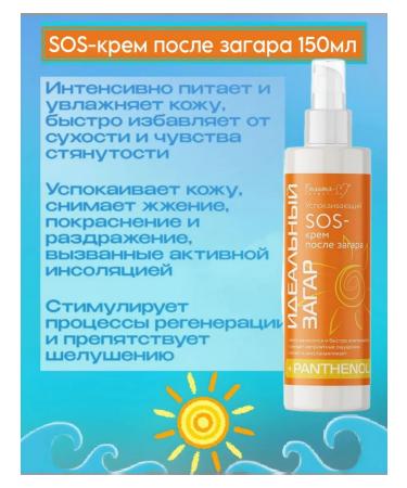 Belita-M Set the perfect tan 3 in 1 - Buy Online on GoSupps.com