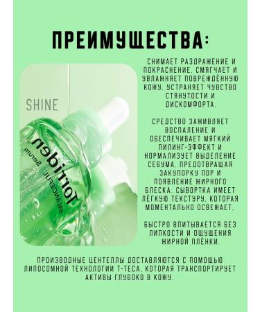 Torriden Caling face for face with centella Balanceful Cica - Buy Online on GoSupps.com