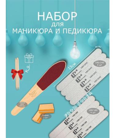 Pink Hair Nail files set 100 180 180 240 Bafik grater heels