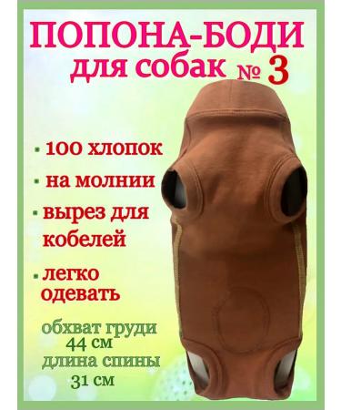 Dirgibor Popona-Bodi postoperative for dogs No. 3