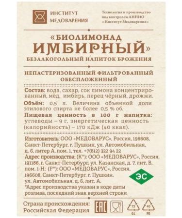 ECO KIM Biolimonada ginger 2 pcs. 500 ml - Buy Online on GoSupps.com