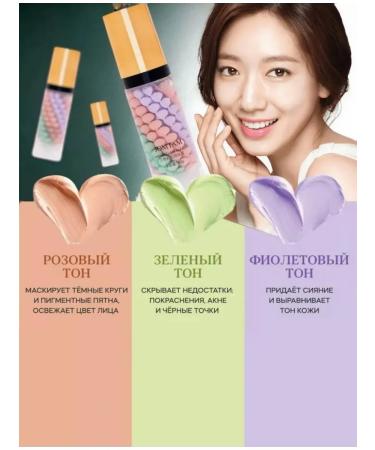 JOMTAM Base for Makeup 3 in 1. - Buy Online on GoSupps.com