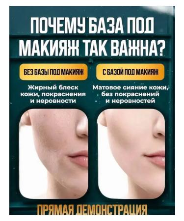 JOMTAM The basis for makeup. Praimer for the face. Base for makeup 3B1 - Buy Online on GoSupps.com