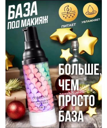 JOMTAM The basis for makeup. Praimer for the face. Base for makeup 3B1 - Buy Online on GoSupps.com