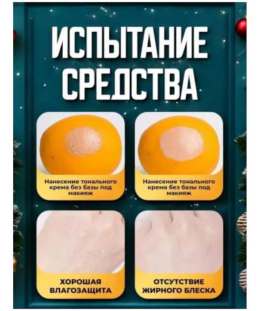 JOMTAM The basis for makeup. Praimer for the face. Base for makeup 3B1 - Buy Online on GoSupps.com