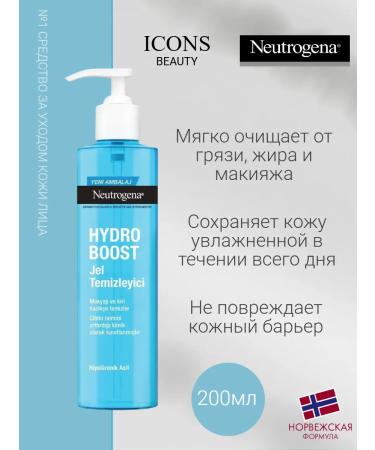 NEUTROGENA Makeup removal gel moisturizing 200 ml - Buy Online on GoSupps.com