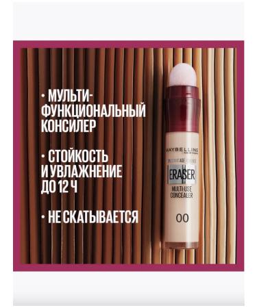Facial concealer and under the eyes of Maybelline Anti-Age Eraser 01 - Buy Online on GoSupps.com