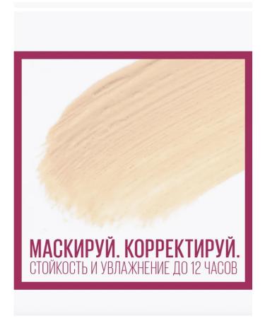 Facial concealer and under the eyes of Maybelline Anti-Age Eraser 01 - Buy Online on GoSupps.com