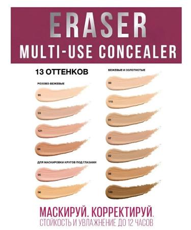 Facial concealer and under the eyes of Maybelline Anti-Age Eraser 01 - Buy Online on GoSupps.com