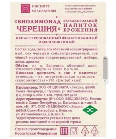 ECO KIM Biolimonada Medovarus Assorted 4 pcs. 500 ml - Buy Online on GoSupps.com